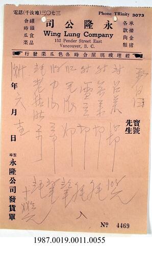 Statement, 1940 - Hong And Lee Chong Collection