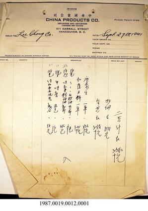Invoice, 1941 - Hong And Lee Chong Collection