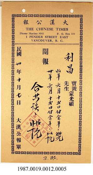 Statement, 1941 - Hong And Lee Chong Collection