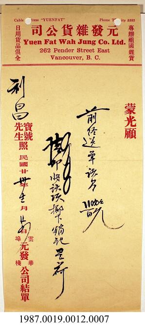 Statement, 1941 - Hong And Lee Chong Collection