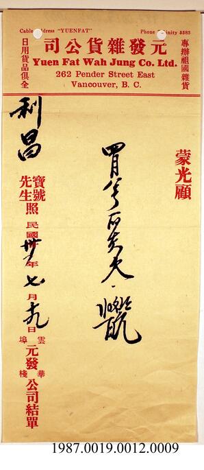 Statement, 1941 - Hong And Lee Chong Collection