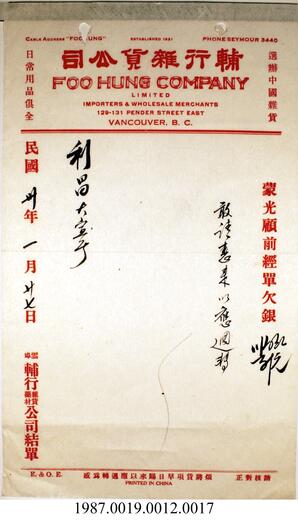 Statement, 1941 - Hong And Lee Chong Collection