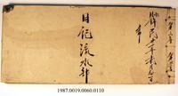 Book, 1932 - Hong And Lee Chong Collection