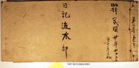 Book, 1932 - Hong And Lee Chong Collection