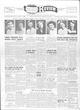 Saanich Peninsula And Gulf Islands Review Wed, May 16, 1951