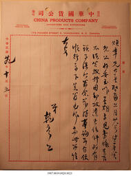 Statement, 1938-1940 - Hong And Lee Chong Collection