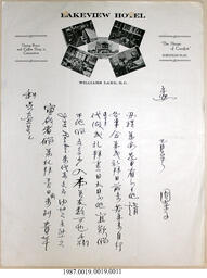Document, 1936-1937 - Hong And Lee Chong Collection