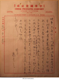 Statement, 1938-1940 - Hong And Lee Chong Collection