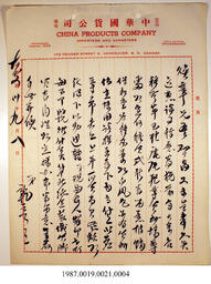 Document, 1941-1943 - Hong And Lee Chong Collection