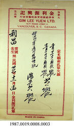 Invoice, 1937 - Hong And Lee Chong Collection