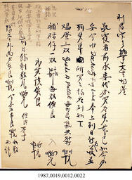 Document, 1941 - Hong And Lee Chong Collection