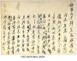 Document, 1940 - Hong And Lee Chong Collection