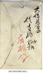 Envelope, 1935-1936 - Hong And Lee Chong Collection