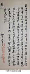 Document, 1936-1937 - Hong And Lee Chong Collection