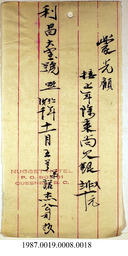 Document, 1937 - Hong And Lee Chong Collection