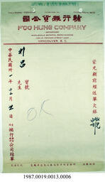 Statement, 1942-1944 - Hong And Lee Chong Collection