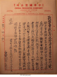 Statement, 1938-1940 - Hong And Lee Chong Collection