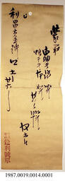 Document, 1935-1942 - Hong And Lee Chong Collection