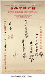 Statement, 1942-1944 - Hong And Lee Chong Collection