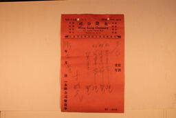 Statement, 1937 - Hong And Lee Chong Collection