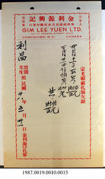 Statement, 1939 - Hong And Lee Chong Collection