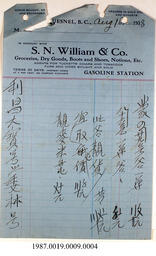 Invoice, 1938 - Hong And Lee Chong Collection