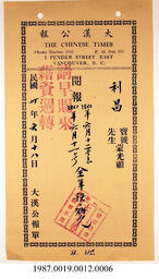 Statement, 1941 - Hong And Lee Chong Collection