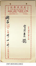 Statement, 1941 - Hong And Lee Chong Collection