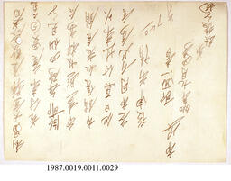 Document, 1940 - Hong And Lee Chong Collection