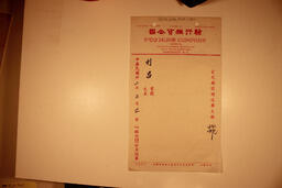 Statement, 1942-1944 - Hong And Lee Chong Collection