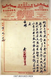 Statement, 1941-1943 - Hong And Lee Chong Collection