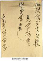 Document, 1935-1936 - Hong And Lee Chong Collection
