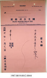 Statement, 1941 - Hong And Lee Chong Collection