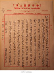 Statement, 1938-1940 - Hong And Lee Chong Collection