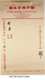 Statement, 1942-1944 - Hong And Lee Chong Collection