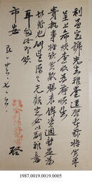 Document, 1936-1937 - Hong And Lee Chong Collection