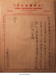 Statement, 1938-1940 - Hong And Lee Chong Collection