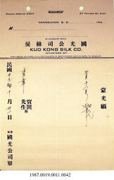Statement, 1940 - Hong And Lee Chong Collection