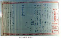 Statement, 1939 - Hong And Lee Chong Collection