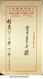 Statement, 1941 - Hong And Lee Chong Collection