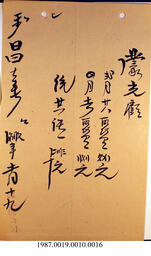 Document, 1939 - Hong And Lee Chong Collection
