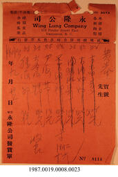 Statement, 1937 - Hong And Lee Chong Collection