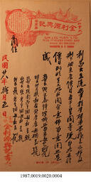 Statement, 1938-1940 - Hong And Lee Chong Collection