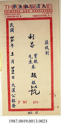 Statement, 1942-1944 - Hong And Lee Chong Collection