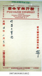 Statement, 1942-1944 - Hong And Lee Chong Collection