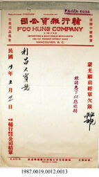 Statement, 1941 - Hong And Lee Chong Collection