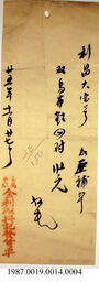 Document, 1935-1942 - Hong And Lee Chong Collection