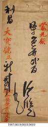 Document, 1935-1942 - Hong And Lee Chong Collection