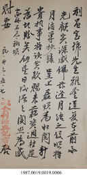 Document, 1936-1937 - Hong And Lee Chong Collection