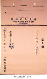 Statement, 1940 - Hong And Lee Chong Collection